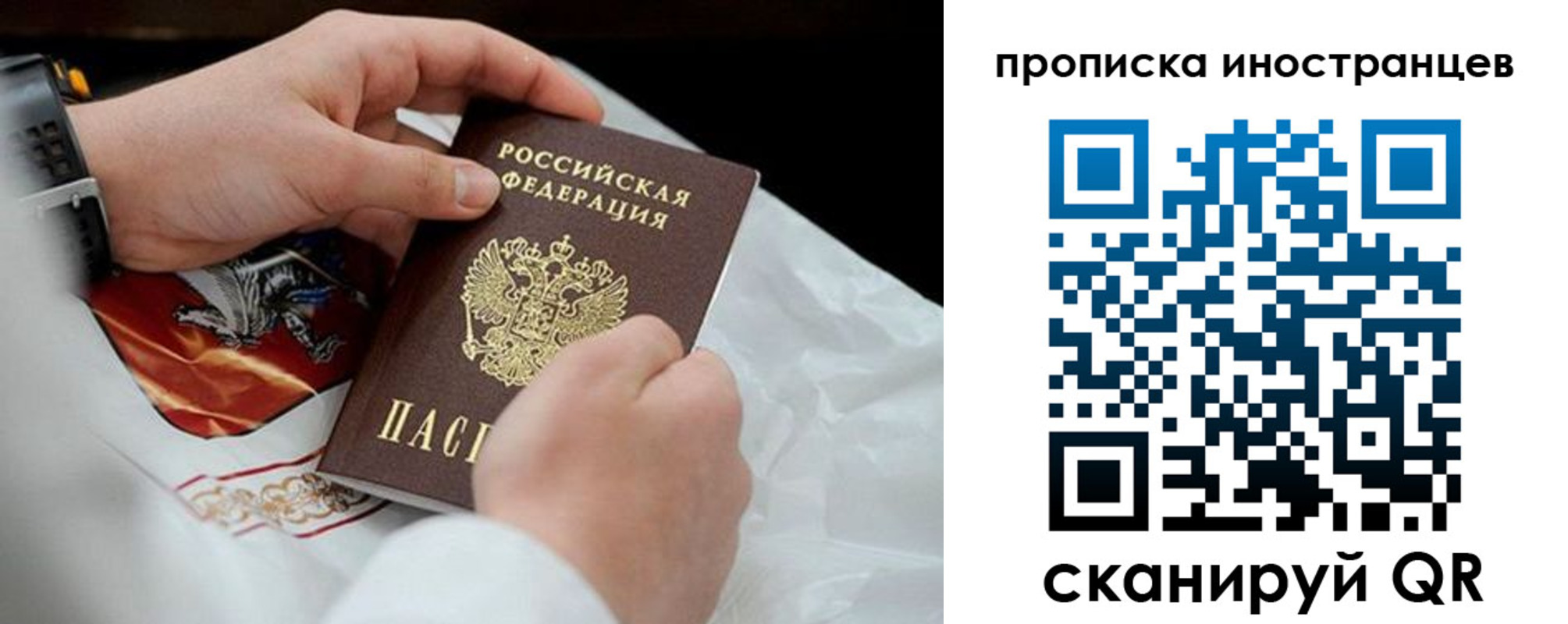 прописка иностранных граждан в Карачеве