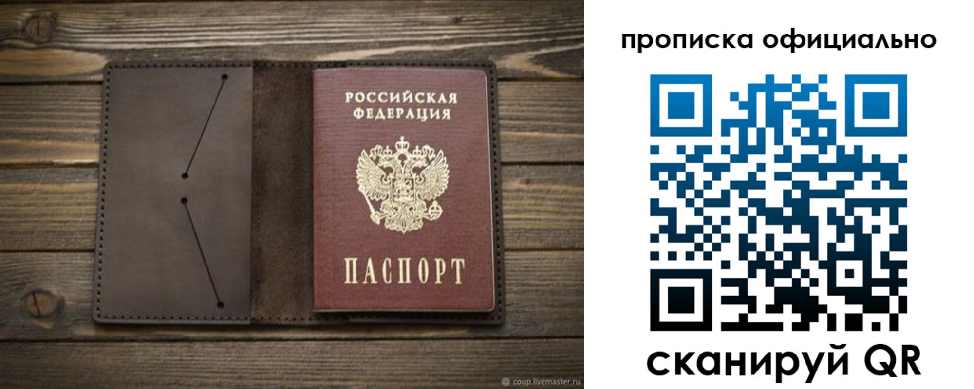 миграционный учет в Карачеве