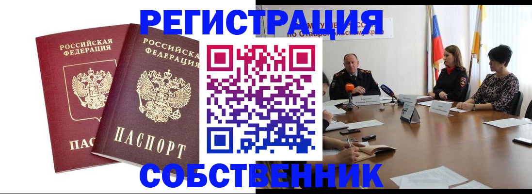 регистрация для школы в Карачеве