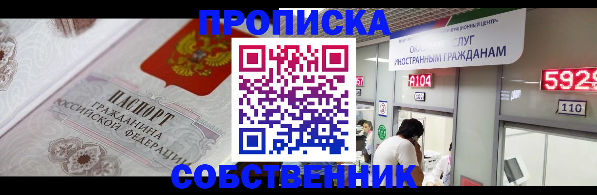 временная регистрация надежно в Карачеве