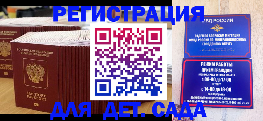 прописка в Карачеве