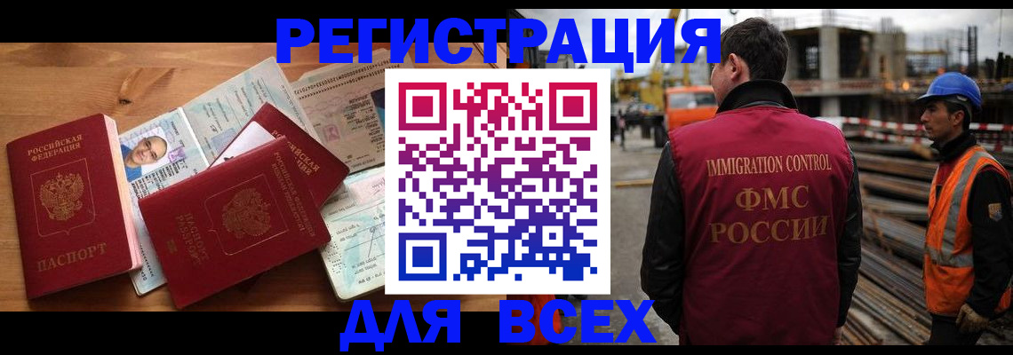 временная регистрация законно в Карачеве