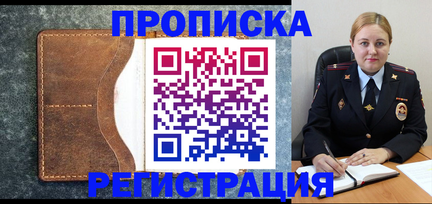 прописка для кредита в Карачеве