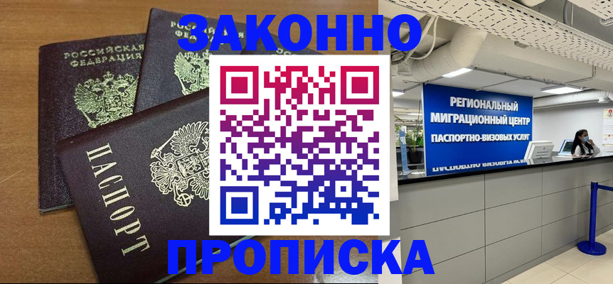 временная регистрация купить в Карачеве