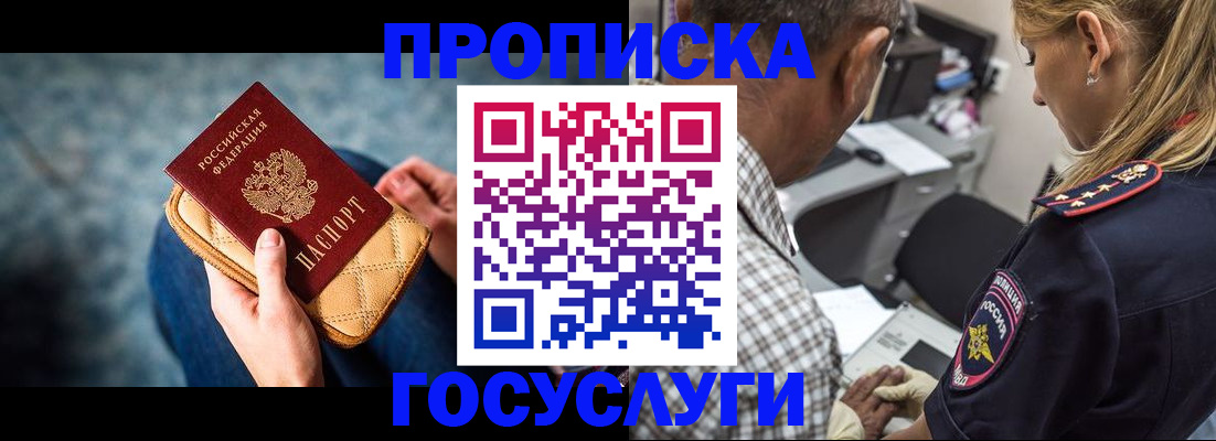 миграционный учет в Карачеве