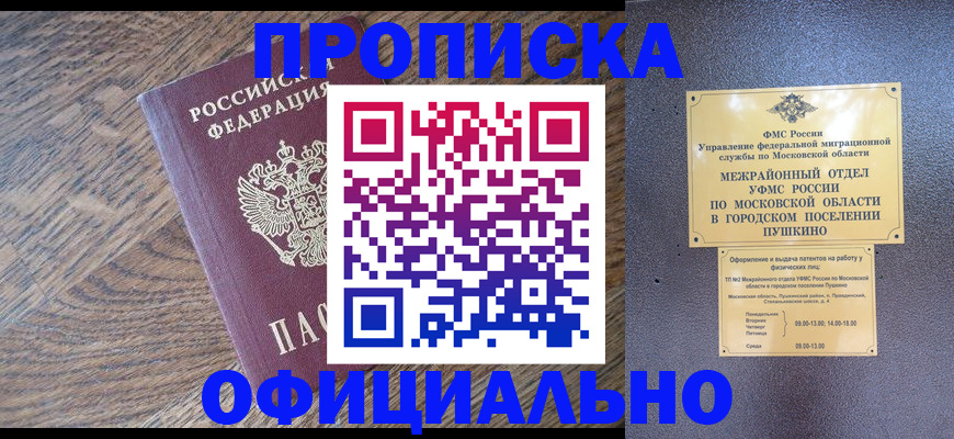 временная регистрация купить в Карачеве