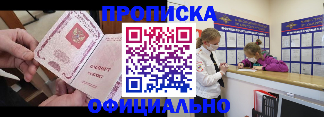 временная регистрация для школы в Карачеве
